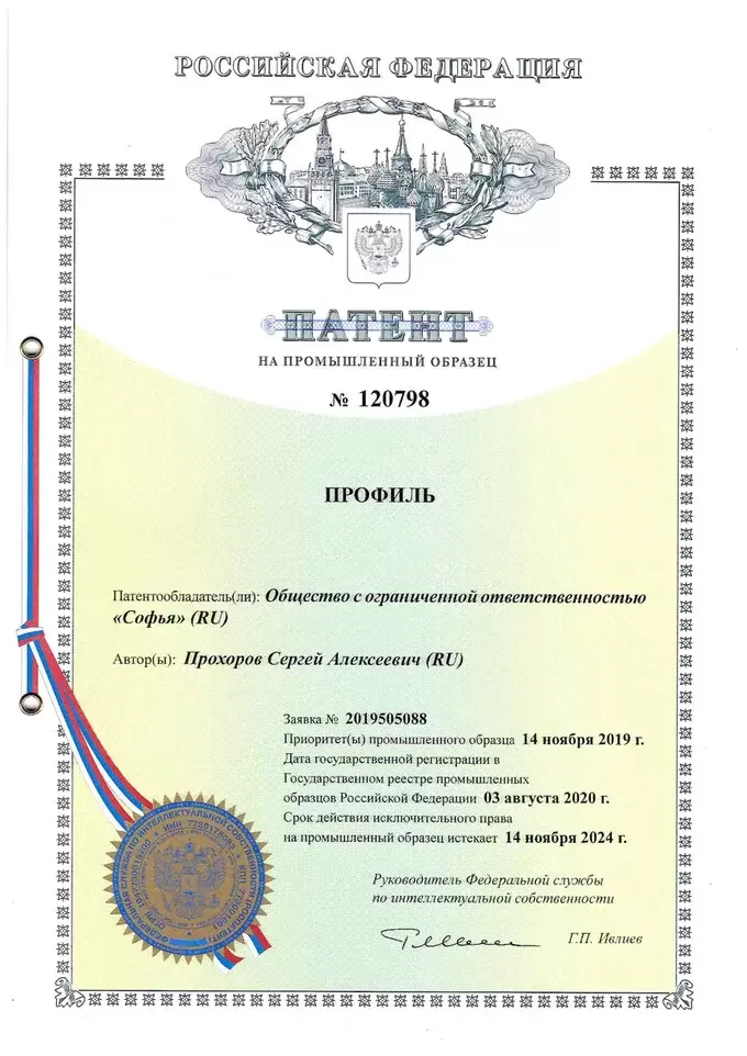 patent