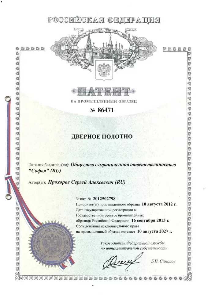 patent